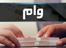 بانک‌ها ۴۵ درصد بیشتر وام دادند