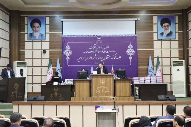 دومین جلسه رسیدگی به پرونده متهمان شهرداری ارومیه برگزار شد