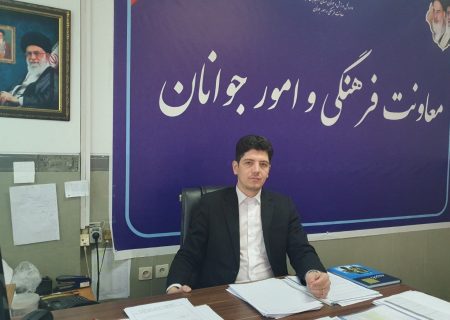 اداره کل ورزش و جوانان آذربایجان‌غربی پیشرو در حمایت از قانون جوانی جمعیت و پرداخت تسهیلات ازدواج و ترویج مراکز مشاوره ازدواج