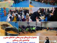 غذاهای سنتی و توانمندی زنان روستایی در سلماس