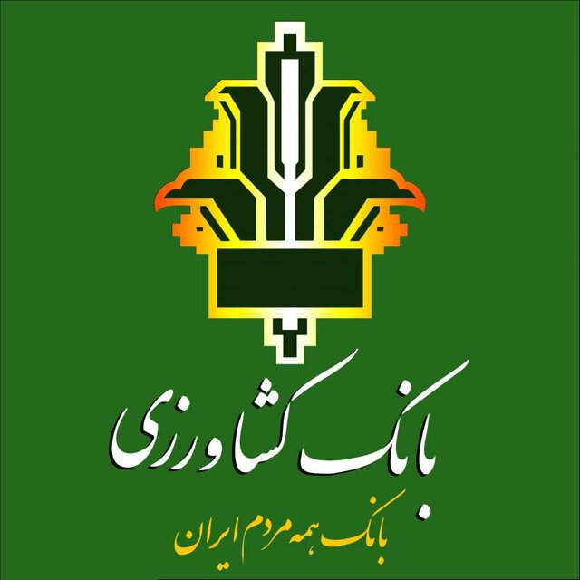 مدیریت شعب بانک کشاورزی آذربایجان غربی معرفی شد