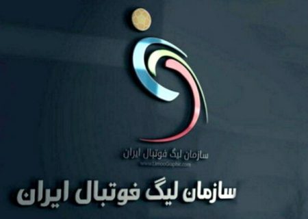 زمان نقل و انتقالات تابستانی لیگ ۲۳ اعلام شد