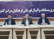 دومین دوره مسابقات والیبال قهرمانی فرهنگیان کشور در ارومیه برگزار می شود