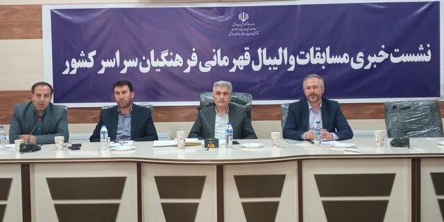 دومین دوره مسابقات والیبال قهرمانی فرهنگیان کشور در ارومیه برگزار می شود