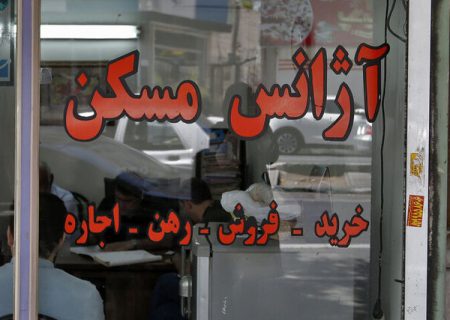 مشاوران املاک آذربایجان‌غربی ۱۸ میلیارد ریال جریمه شدند