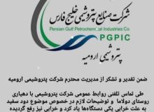 پاسخ به مطلب مندرج در استوری پیج اینستاگرامی روستای دولاما