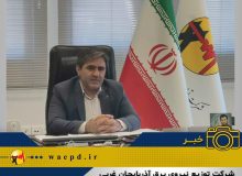 اجرای مانور وصول مطالبات در شرکت توزیع نیروی برق آذربایجان غربی