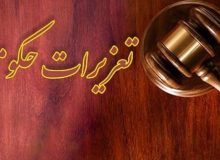 محکومیت سه میلیارد ریالی قاچاقچی پوشاک در آذربایجان‌غربی