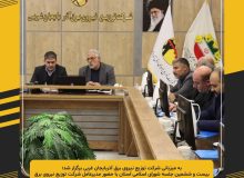 بیست و ششمین جلسه شورای اسلامی استان با حضور مدیرعامل شرکت توزیع نیروی برق