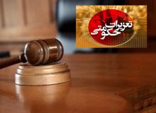 جریمه نقدی مجازات گرانفروشی لوازم یدکی