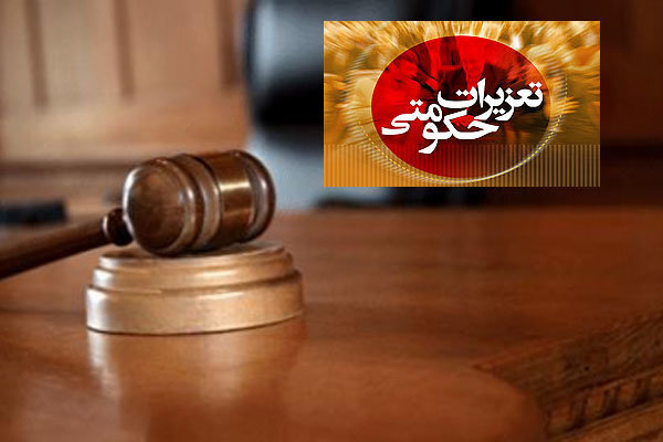 جریمه نقدی مجازات گرانفروشی لوازم یدکی