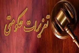 رسیدگی به بیش از 33 هزار پرونده تخلفاتی در آذربایجان غربی