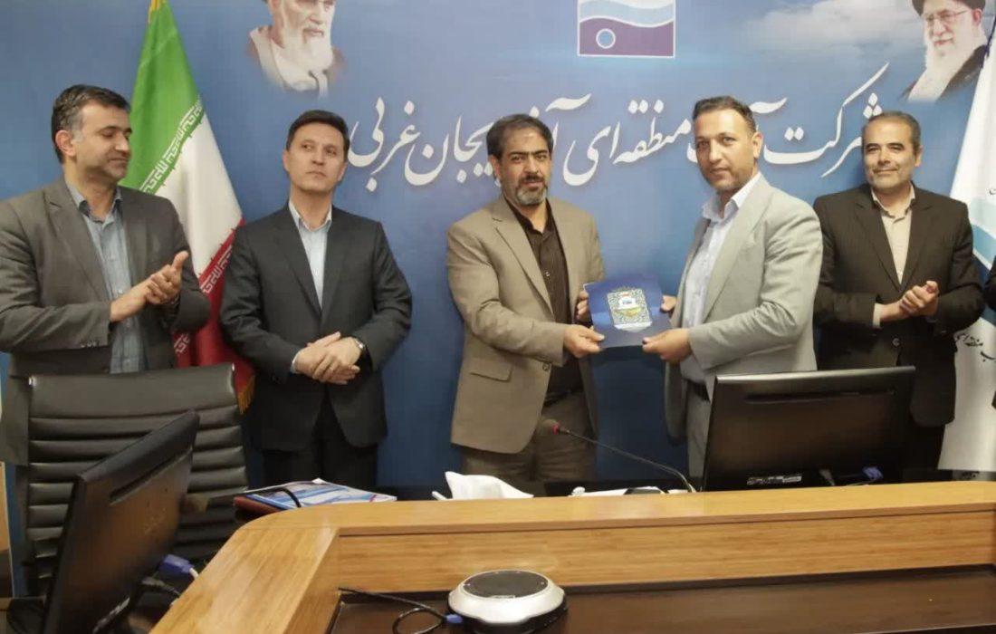 شرکت آب منطقه ای آذربایجان غربی سالی با در آمد مالی خوبی را پشت سرگذاشت