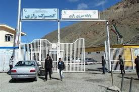 گمرک رازی پرتردد ترین گمرک استان آذربایجان غربی از ابتدای سال جاری تاکنون