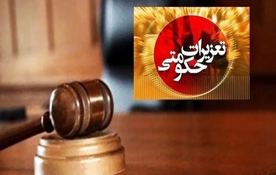جریمه و محرومیت از یکسال فعالیت شرکت بازگانی متخلف