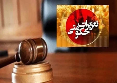 جریمه و محرومیت از یکسال فعالیت شرکت بازگانی متخلف