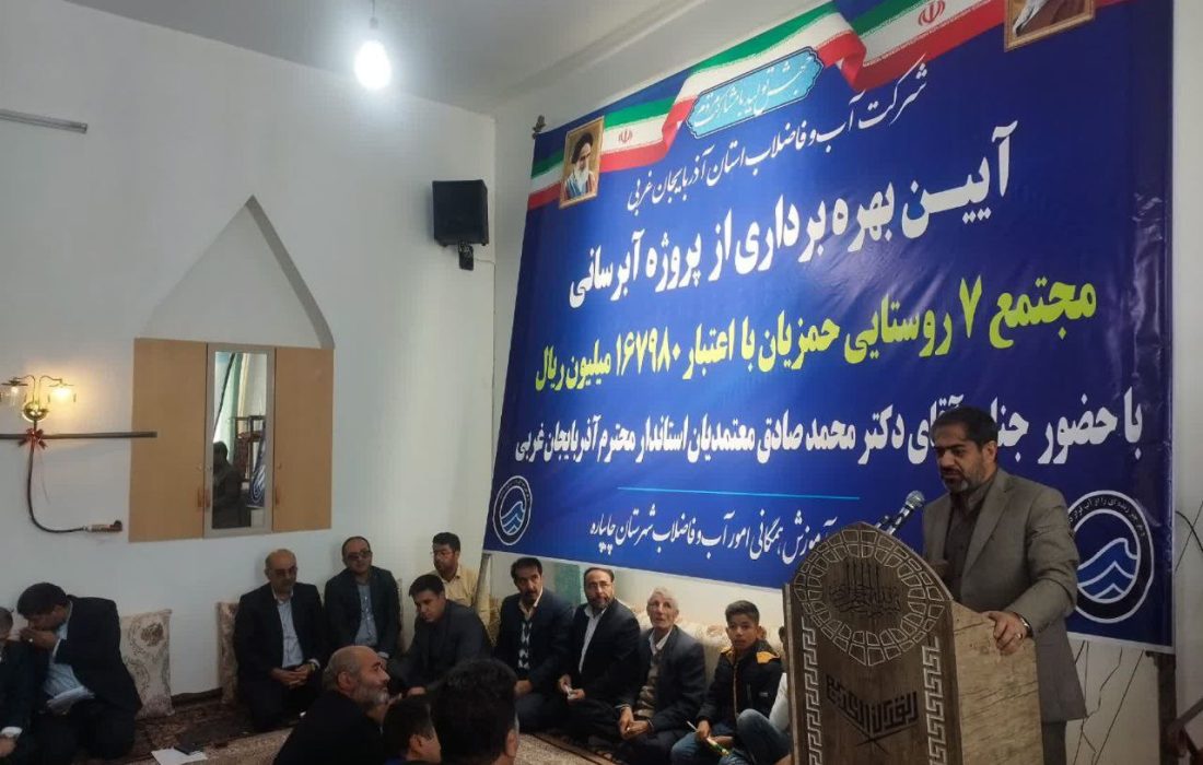 تخصیص آب به کشاورزان ۴ روستای شهرستان چایپاره