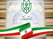 تعیین ۲۳۱ صندوق اخذ رای برای انتخابات ریاست جمهوری