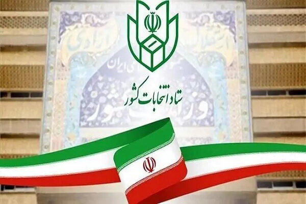 تعیین ۲۳۱ صندوق اخذ رای برای انتخابات ریاست جمهوری