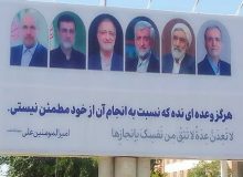 تنور انتخابات در خوی گرم‌تر می‌شود