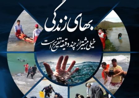شنا در سدهای استان آذربایجان غربی ممنوع است