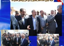 شبکه آبیاری تحت فشار جلدیان و سرو کانی پیرانشهر افتتاح شد