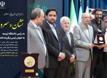 اعطای نشان «سرو» به رئیس دانشگاه ارومیه به عنوان رئیس برگزیده دانشگاه های کشور