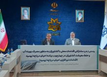 ارتقای معیشت کشاورزان در راستای احیای دریاچه ارومیه مورد توجه قرار گیرد