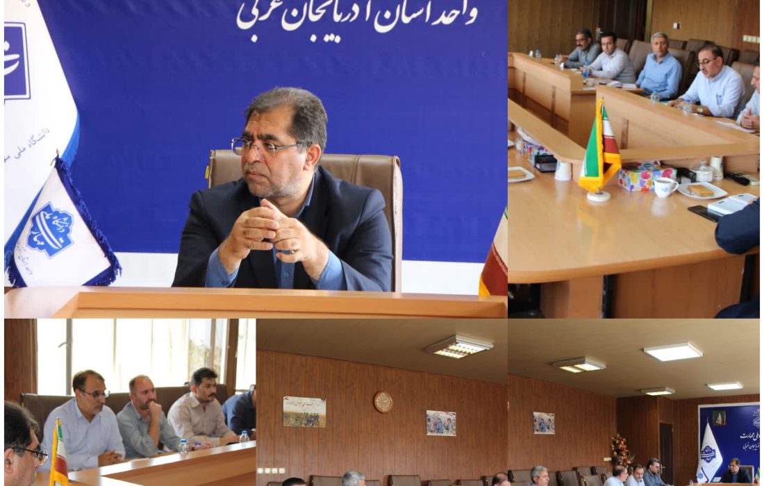 برگزاری جلسه هماهنگی آغاز سال تحصیلی جدید در دانشگاه ملی مهارت واحد استان آذربایجان غربی