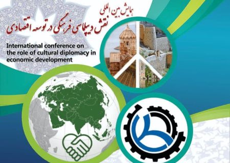 اجلاس بین المللی کشورهای عضو اکو در منطقه آزاد ماکو برگزار می شود