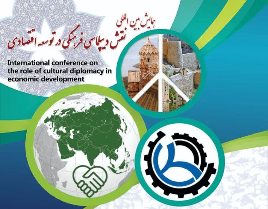 اجلاس بین المللی کشورهای عضو اکو در منطقه آزاد ماکو برگزار می شود