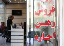 اتصال ۹۵ درصد از مشاورین املاک ارومیه به سامانه کاتب