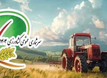 کلیه دستگاه‌های آذربایجان غربی در برگزاری سرشماری کشاورزی همکاری کنند