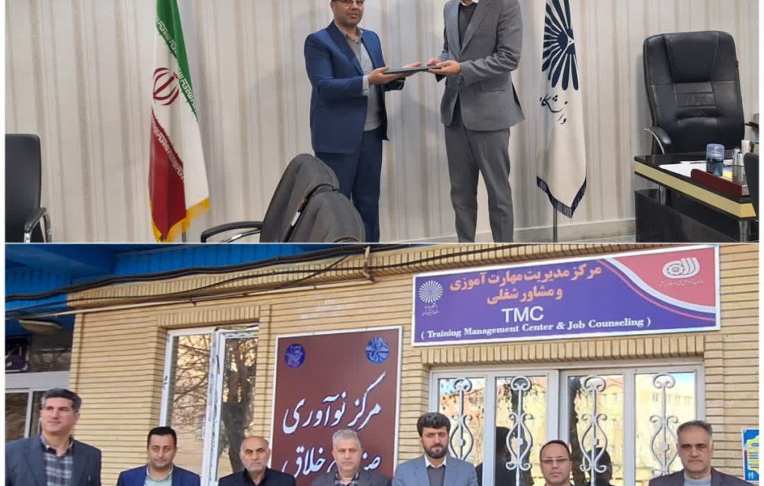 گسترش چتر مهارتی در دانشگاه پیام نور