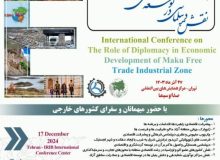 اجلاس بین المللی نقش دیپلماسی در توسعه اقتصادی منطقه آزاد تجاری – صنعتی ماکو