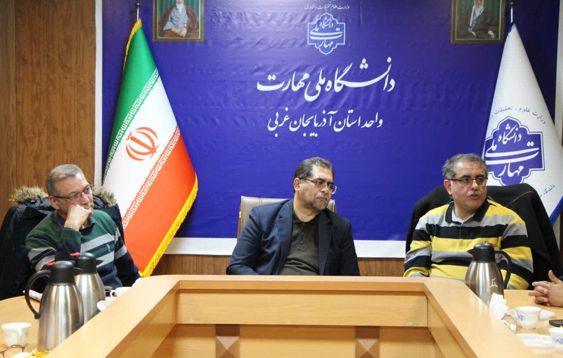 نشست رئیس دانشگاه ملی مهارت واحد استان آذربایجان غربی با برخی از کارآفرینان و صاحبان صنایع استان