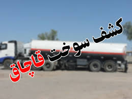 محکومیت قاچاقچی سوخت در پیرانشهر