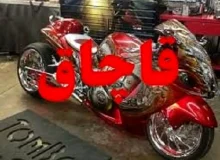ضبط موتور سیکلت قاچاق