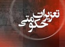 جریمه و جبران خسارت تاوان کابیت ساز متخلف