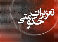 تشدید نظارت بر بازار کالاهای اساسی