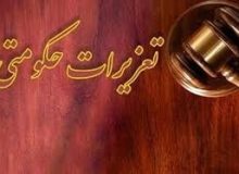 تالار متخلف در ارومیه برای گرانفروشی به پرداخت 2 میلیارد و 180 میلیون ریال جزای نقدی محکوم شد.