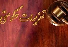 تالار متخلف در ارومیه برای گرانفروشی به پرداخت 2 میلیارد و 180 میلیون ریال جزای نقدی محکوم شد.