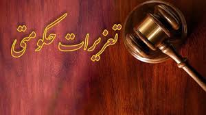 جریمه و نصب پارچه، تاوان گرانفروشی مبل