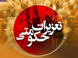 آغاز طرح نظارتی ویژه سال تحصیلی