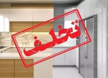 واحد کابیت سازی در ارومیه برای تقلب در ساخت و نصب کابینت به پرداخت چهار میلیارد و 300 میلیون ریال جزای نقدی محکوم شد.