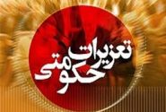 ضبط 12 دستگاه پلی استیشن قاچاق