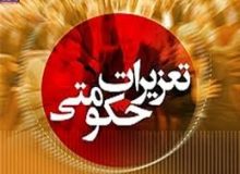 ضبط 12 دستگاه پلی استیشن قاچاق
