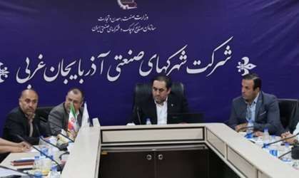شهرک صنعتی سلماس در آستانه جهش صنعتی؛
