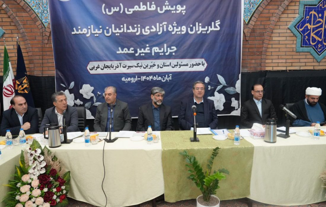 صنعت؛ معدن وتجارت در آزادی زندانیان پیشقدم شد؛