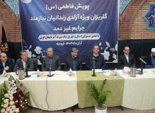صنعت؛ معدن وتجارت در آزادی زندانیان پیشقدم شد؛